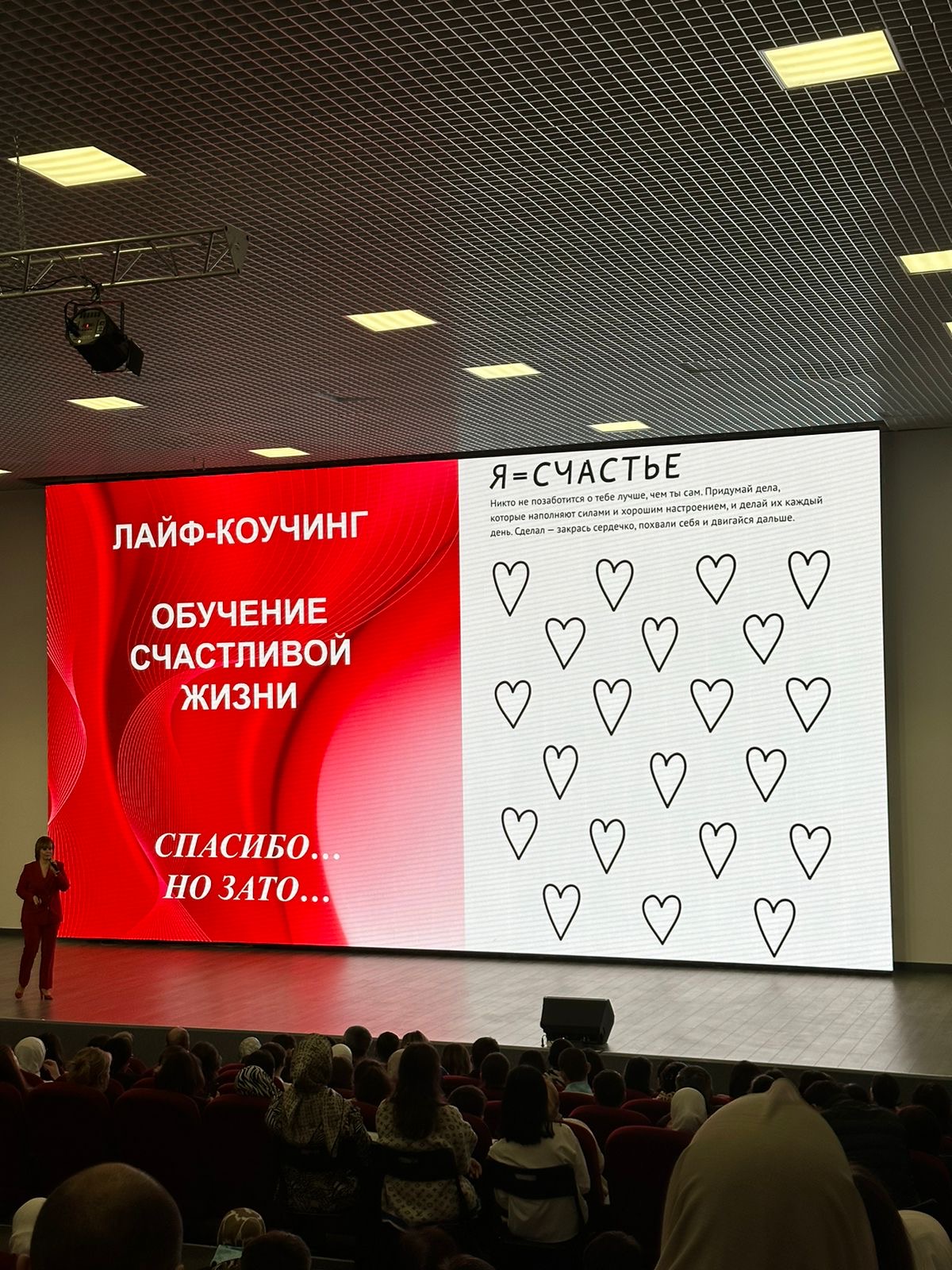 Всероссийский форум &amp;quot;Педагогический PROпуск Учитель будущего&amp;quot;.