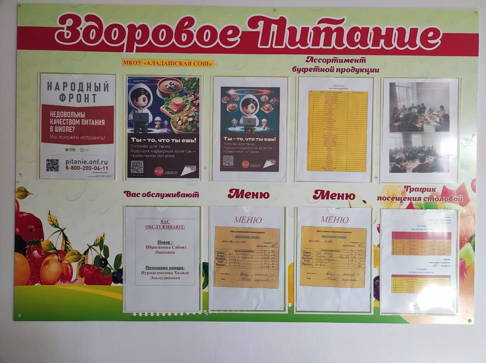 Стенд