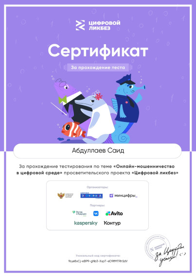 ЦИФРОВОЙ ЛИКБЕЗ.