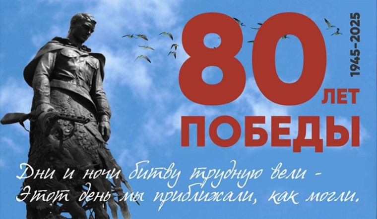 Проект к 80 летию победы в Великой Отечественной войне.